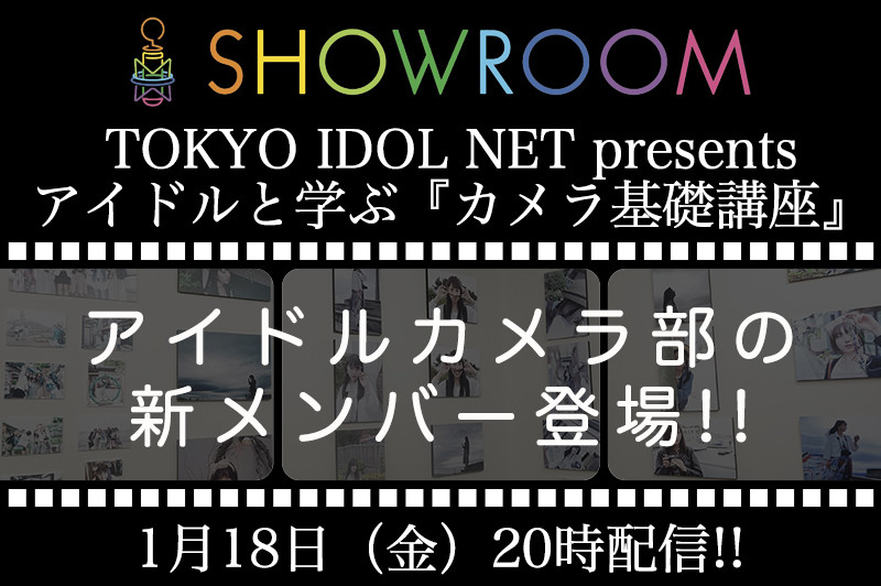 20190118_showroom_catch