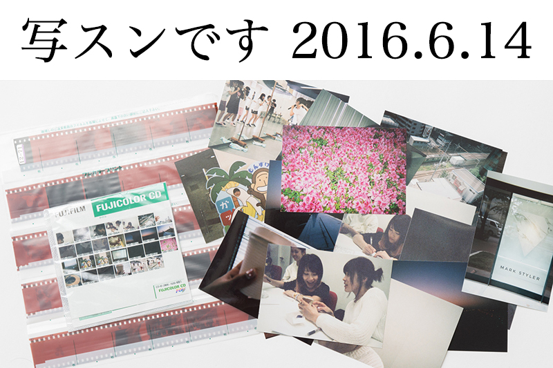 根岸愛（PASSPO☆） 写スンです 2016.6.14