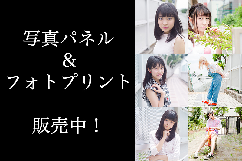 天晴れ！原宿のサイン入りA3サイズ写真パネル＆A4サイズフォトプリント販売