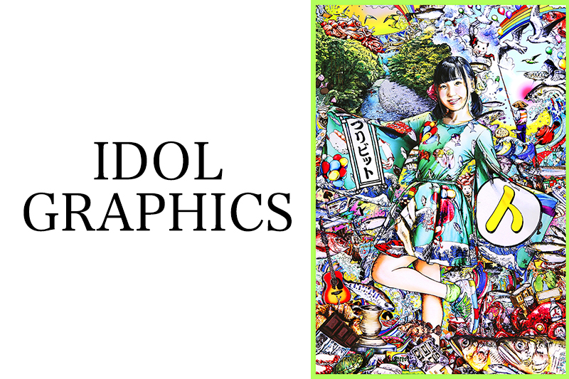 KONISHI AYU in IDOL GRAPHICS