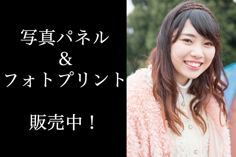 土方みに（こめっと）のサイン入りA3サイズ写真パネル＆A4サイズフォトプリント