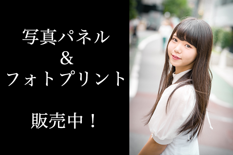 津代美月（アキシブproject）のサイン入りA3サイズ写真パネル＆A4サイズフォトプリント
