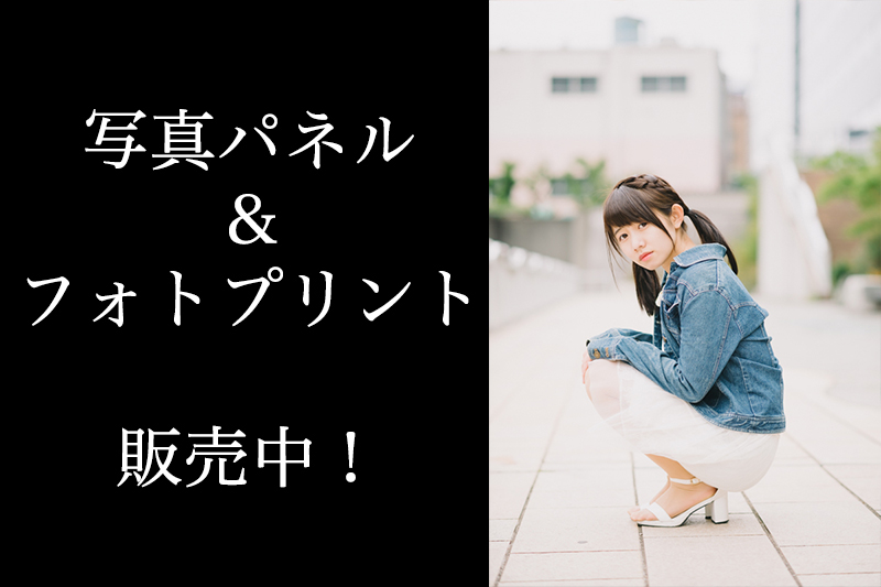 南茉莉花（FES☆TIVE）のサイン入りA3サイズ写真パネル＆A4サイズフォトプリント