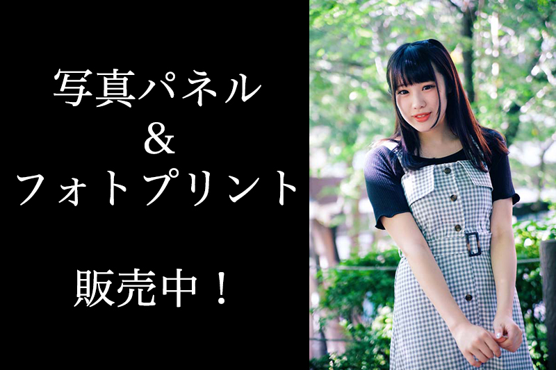 ちーぴょん（ぷりんせす♡たいむ）のサイン入りA3サイズ写真パネル＆A4サイズフォトプリント