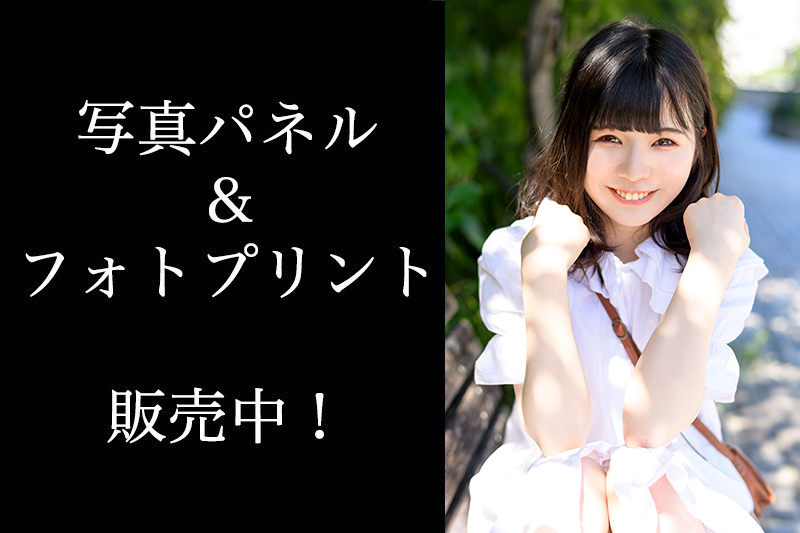 八雲ゆり（KAMOがネギをしょってくるッ!!!）のサイン入りA3サイズ写真パネル＆A4サイズフォトプリント