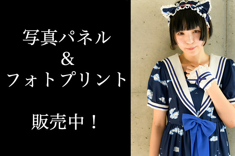 鈴木えま（真っ白なキャンバス）のサイン入りA3サイズ写真パネル＆A4サイズフォトプリント