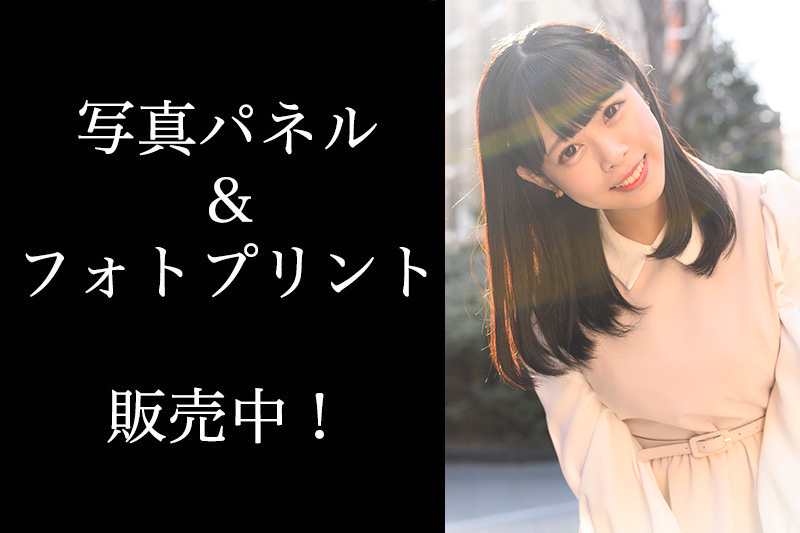 花宮ことり（Jewel☆Rouge）のサイン入りA3サイズ写真パネル＆A4サイズフォトプリント