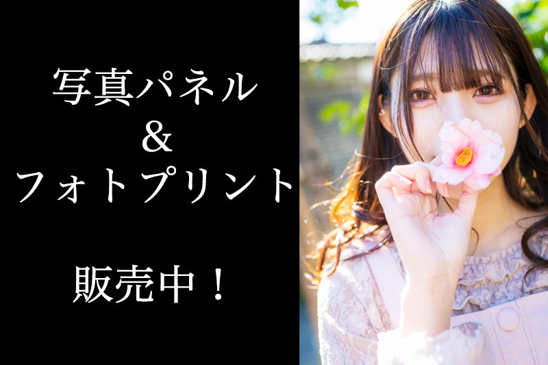 野田ひとみ（CoverGirls）のサイン入りA3サイズ写真パネル＆A4サイズフォトプリント