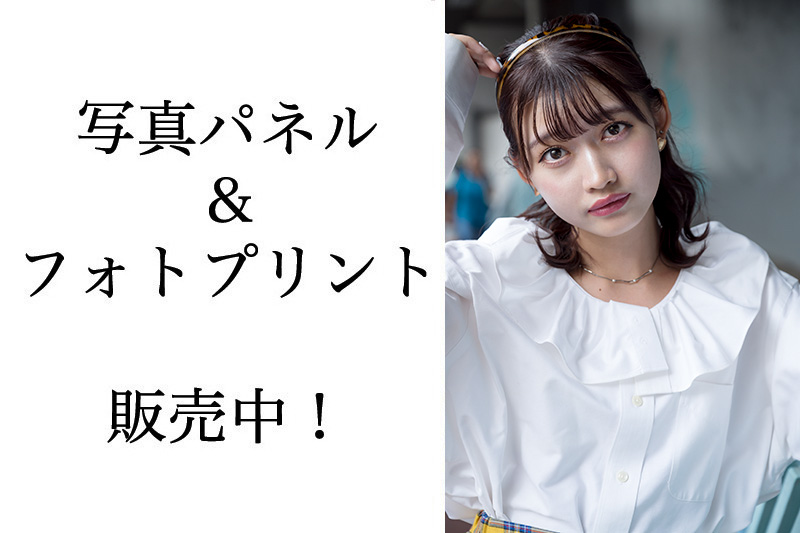 星凪桃佳（愛乙女☆DOLL）のサイン入りA3サイズ写真パネル＆A4サイズフォトプリント