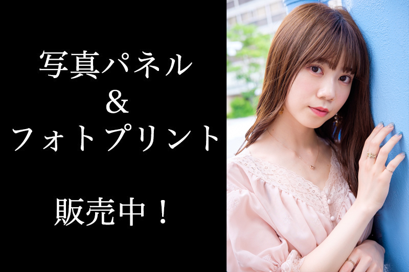 白瀬乃愛（綺星★フィオレナード）のサイン入りA3サイズ写真パネル＆A4サイズフォトプリント