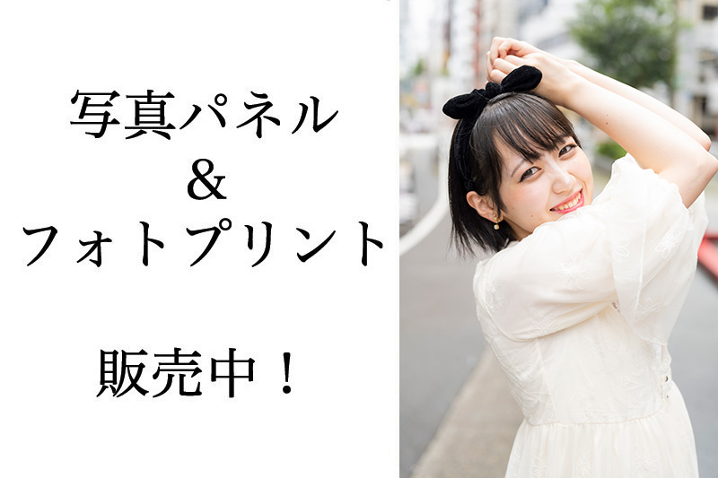 伊達夏海（仙台flavor）のサイン入りA3サイズ写真パネル＆A4サイズフォトプリント
