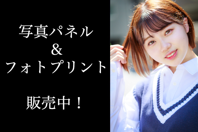 小林杏実（Jewel☆Neige）のサイン入りA3サイズ写真パネル＆A4サイズフォトプリント