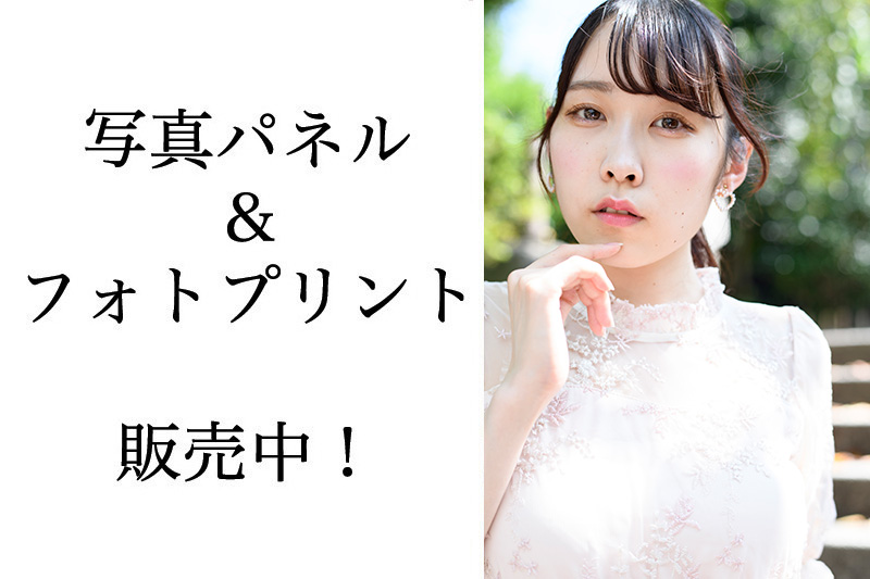 白兎めい（Jewel☆Neige）のサイン入りA3サイズ写真パネル＆A4サイズフォトプリント