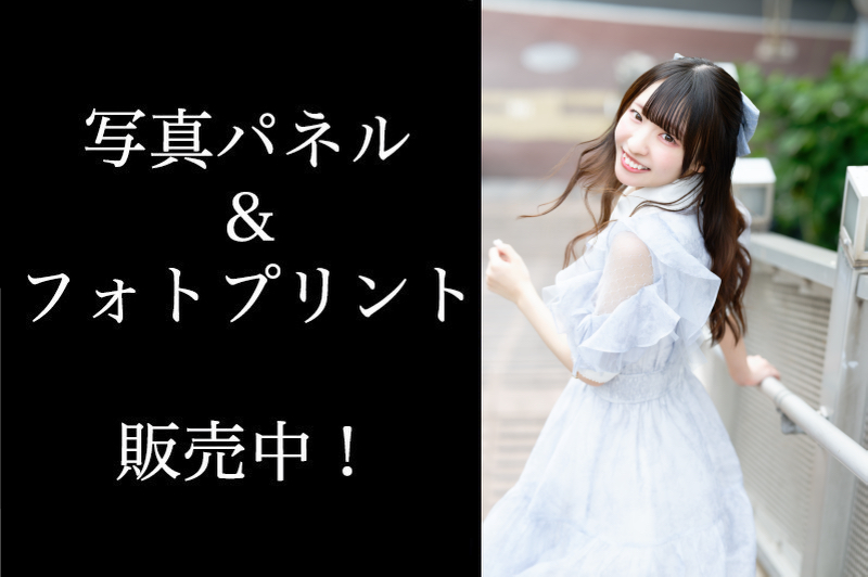 桃瀬あやな（ ポジティブモンスター ）サイン入りA3サイズ写真パネル＆A4サイズフォトプリント